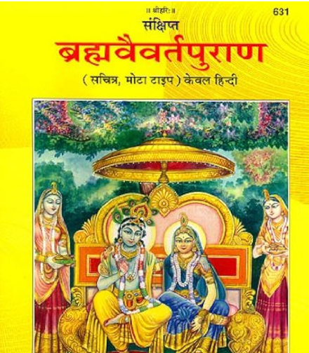 Brahmavaivarta Puran Hindi